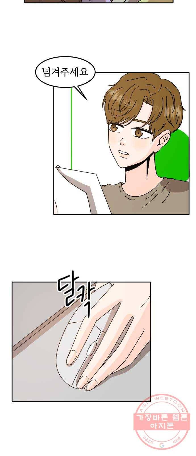 어차피 남편은! 42화 10