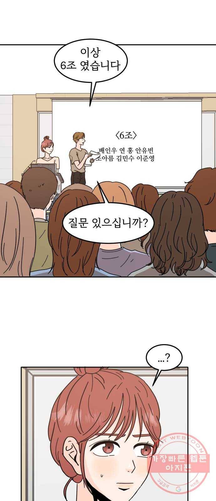 어차피 남편은! 42화 11
