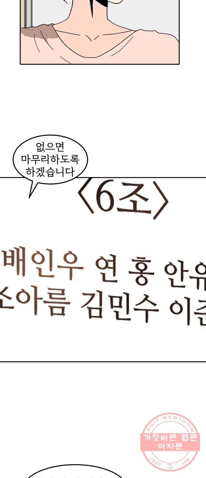 어차피 남편은! 42화 12