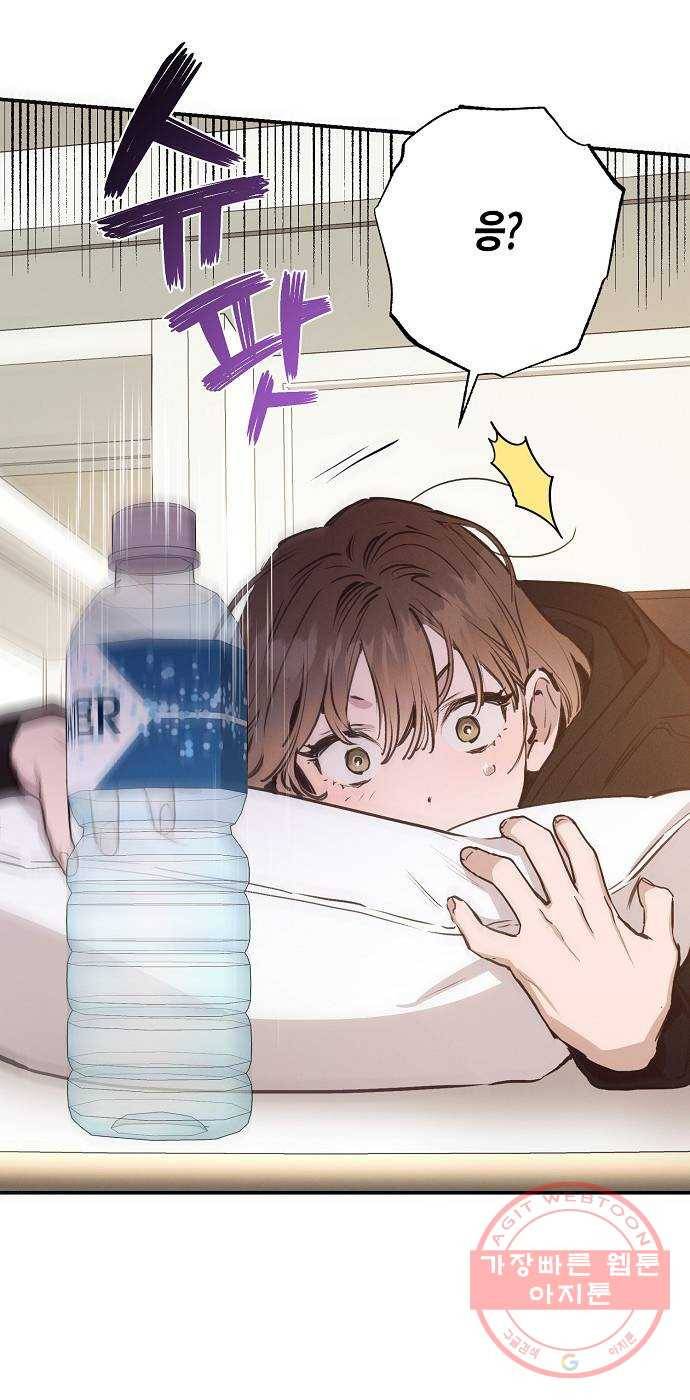 온새미로 56화 5