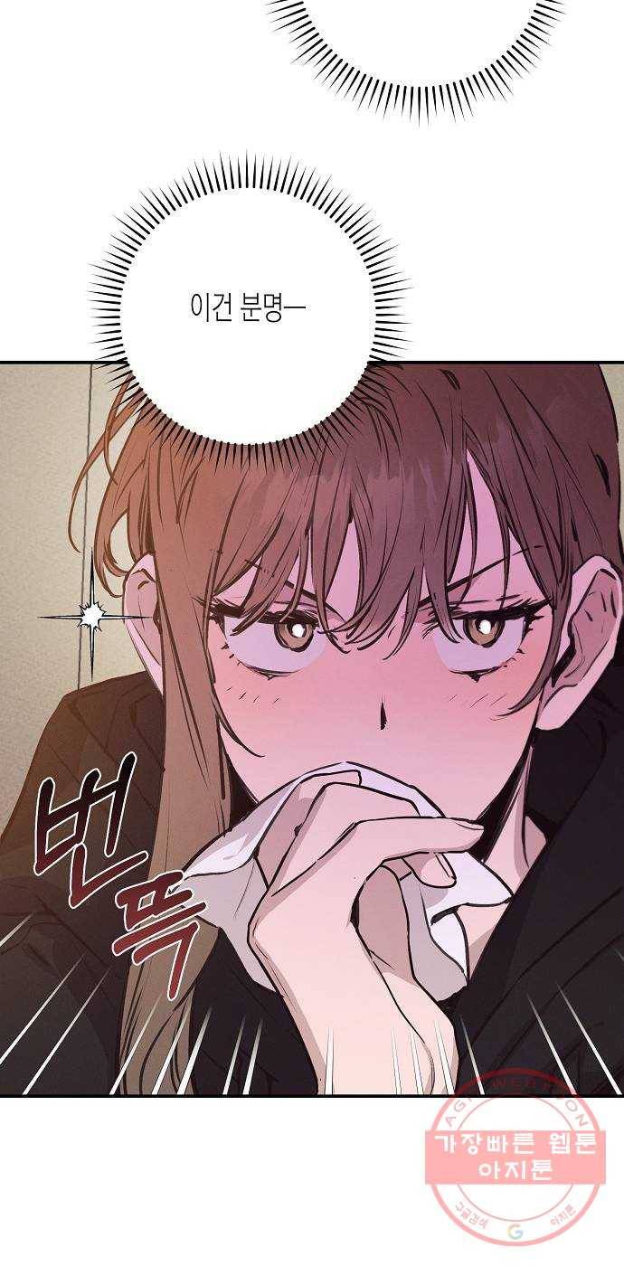 온새미로 56화 11