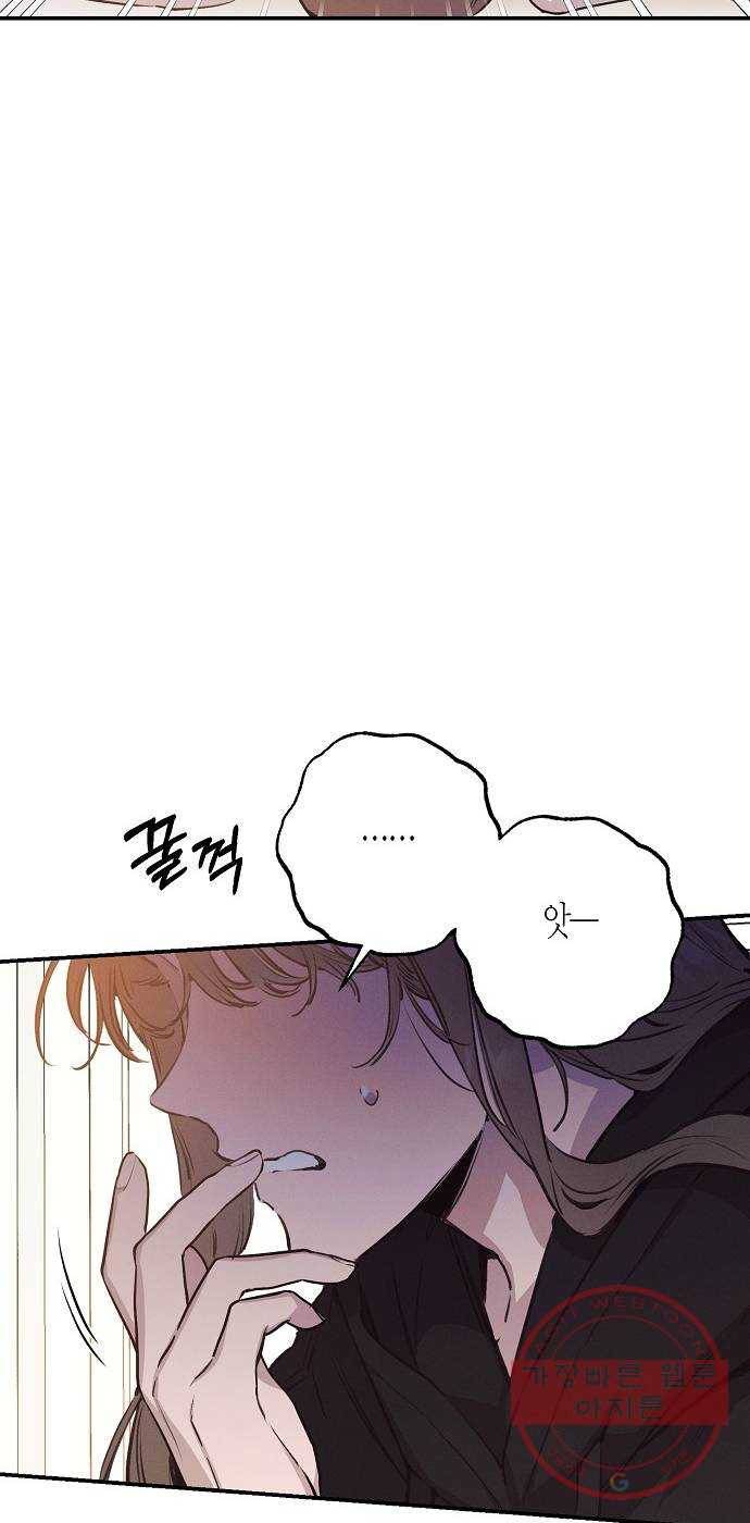 온새미로 56화 13