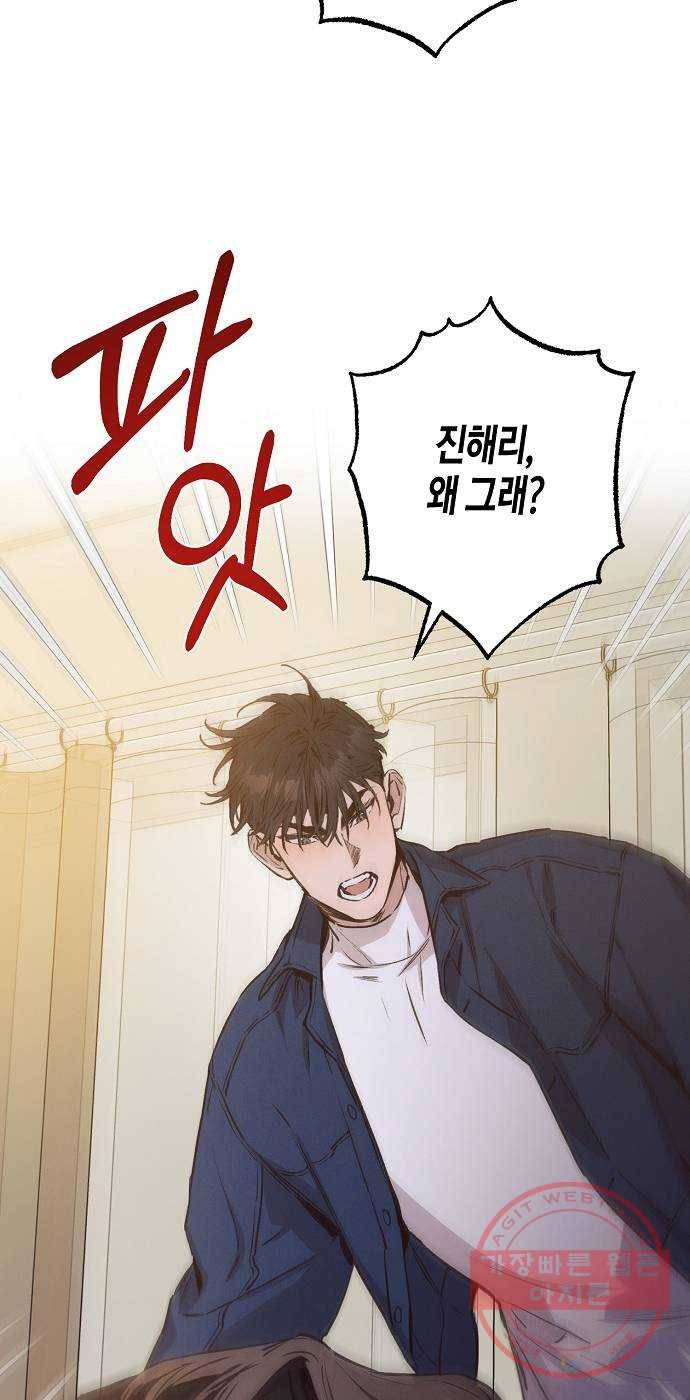 온새미로 56화 15