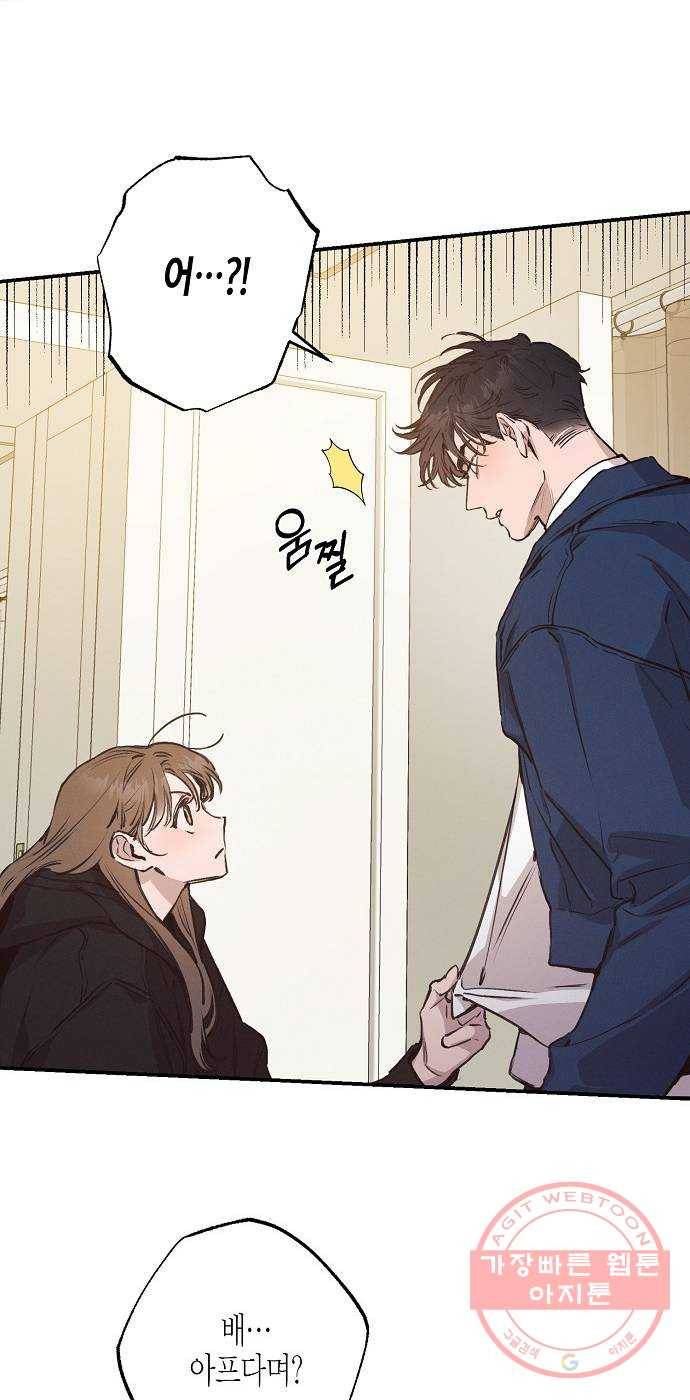 온새미로 56화 17