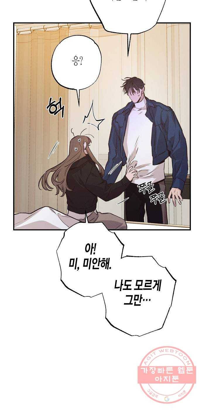 온새미로 56화 22