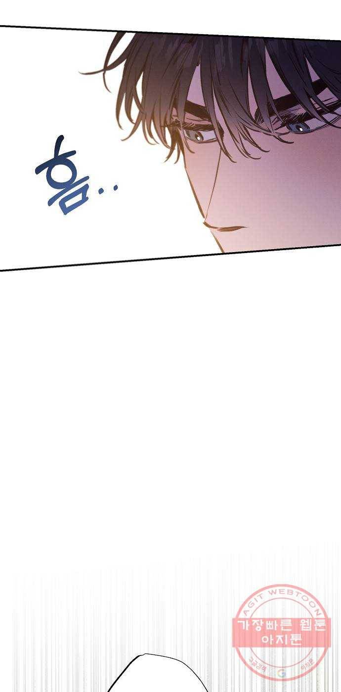 온새미로 56화 23