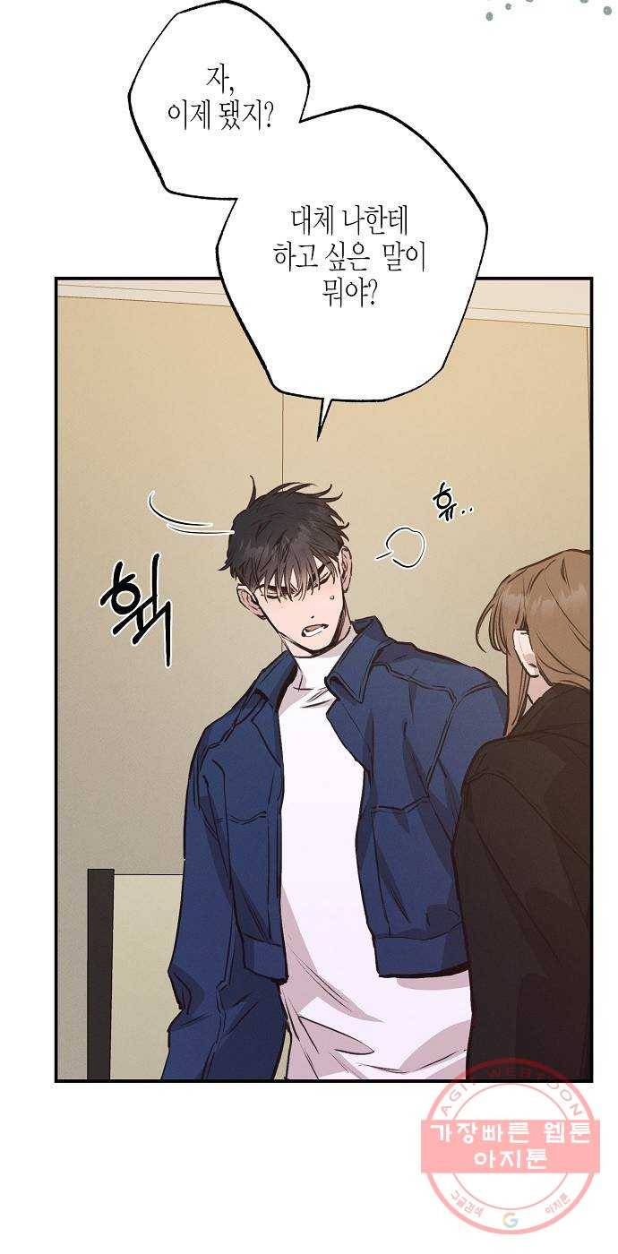 온새미로 56화 27