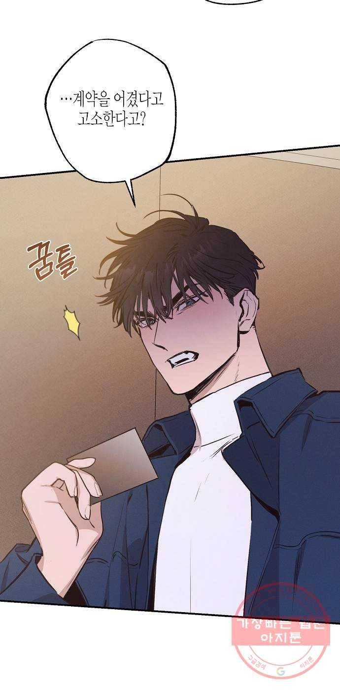 온새미로 56화 31