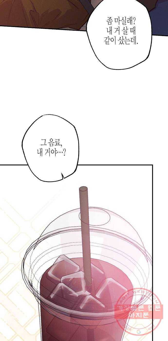 온새미로 56화 43
