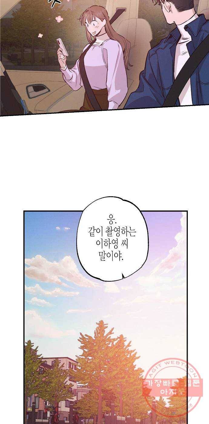 온새미로 56화 49
