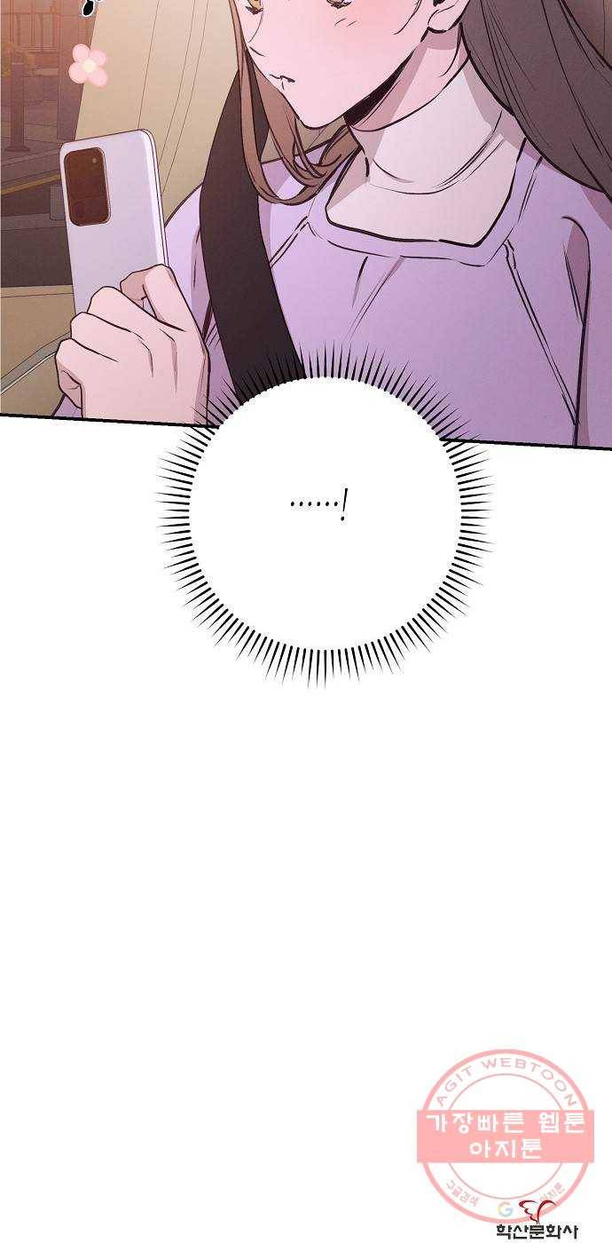 온새미로 56화 52
