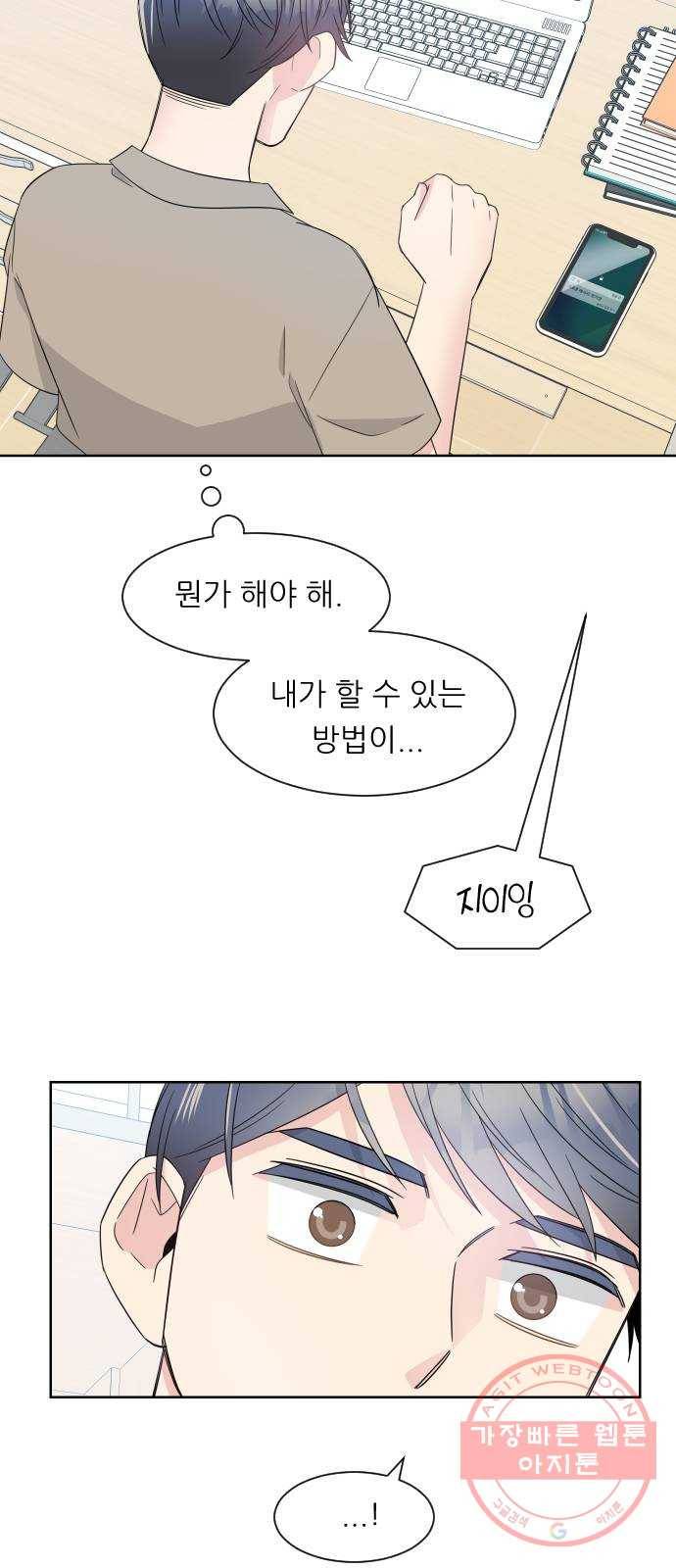 유리와 유리와 유리 45화 완벽한 눈빛 2