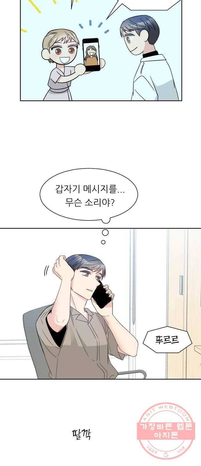 유리와 유리와 유리 45화 완벽한 눈빛 4