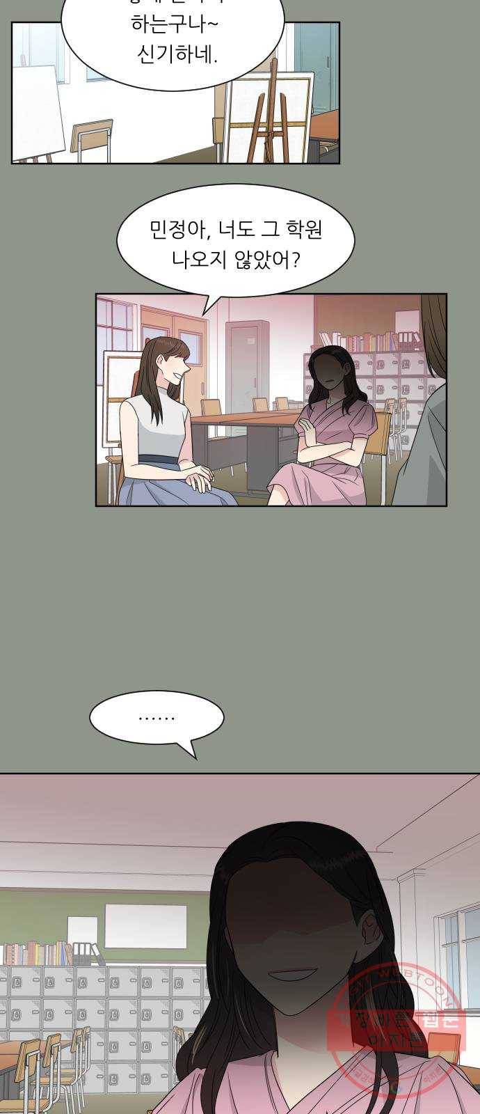 유리와 유리와 유리 45화 완벽한 눈빛 8