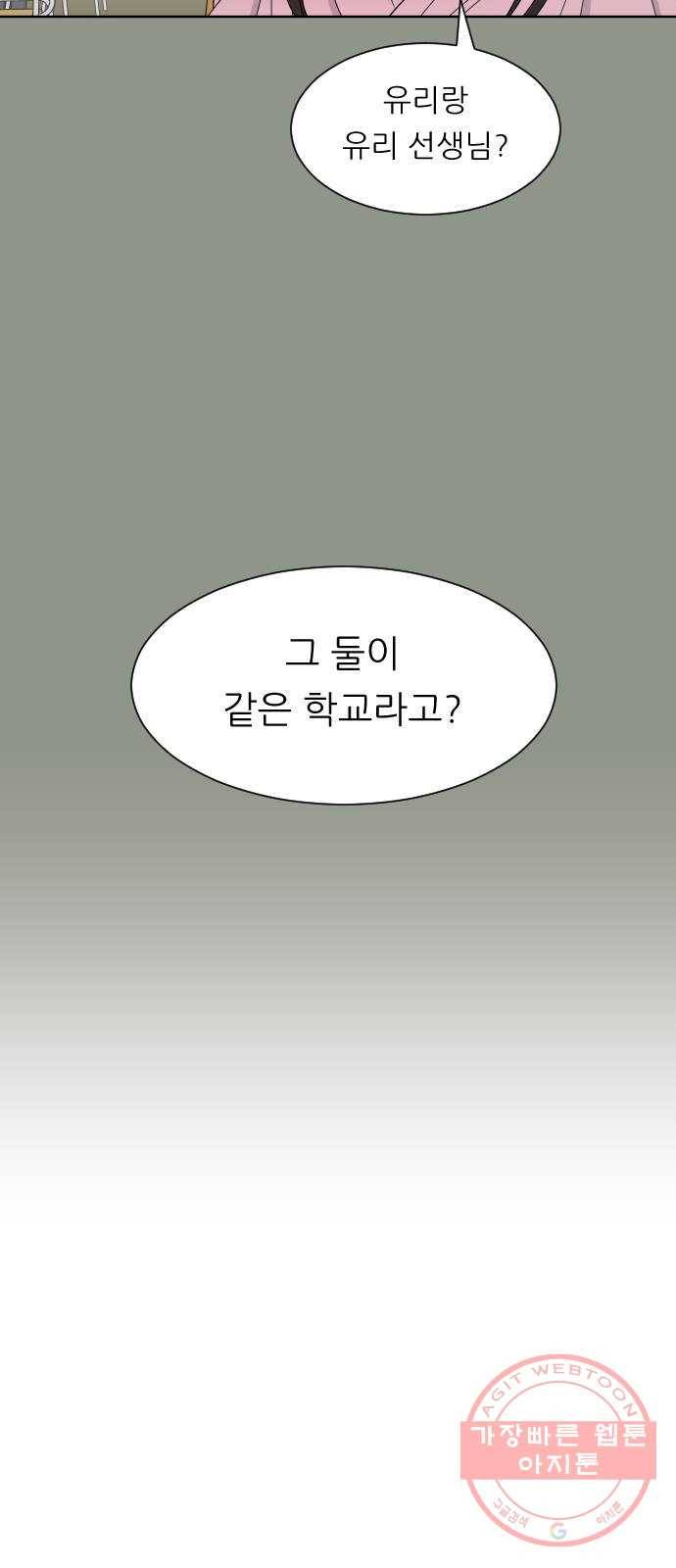 유리와 유리와 유리 45화 완벽한 눈빛 9