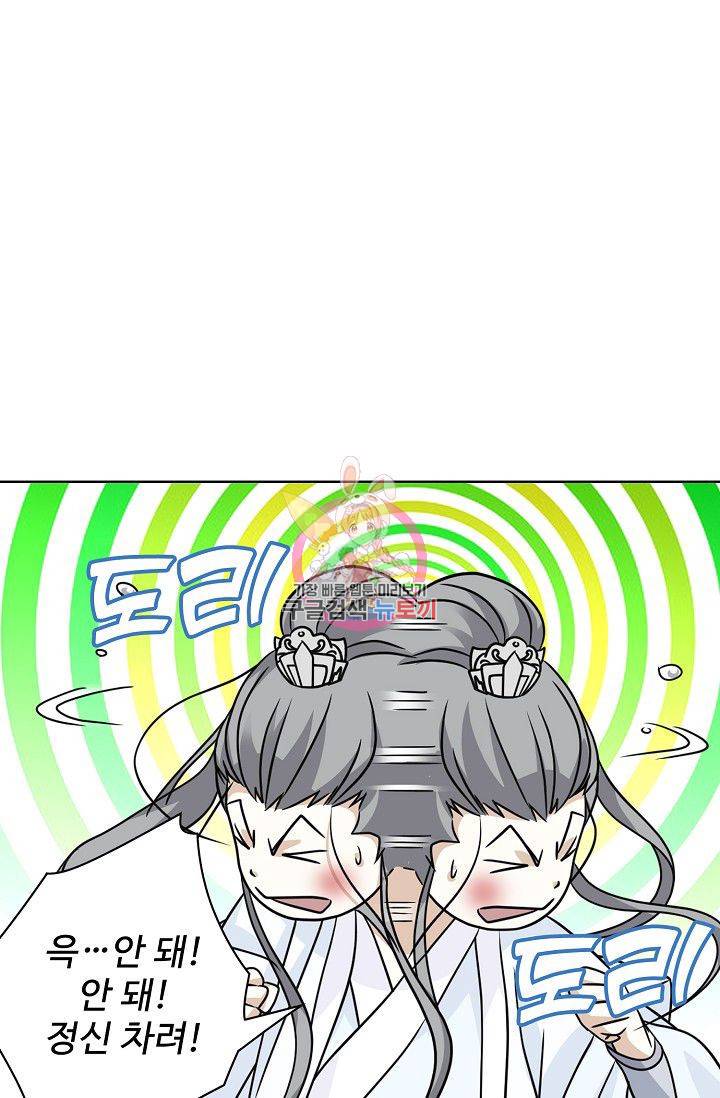 천룡팔부 30화 1