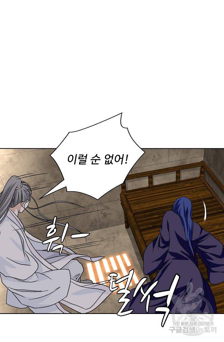 천룡팔부 30화 3