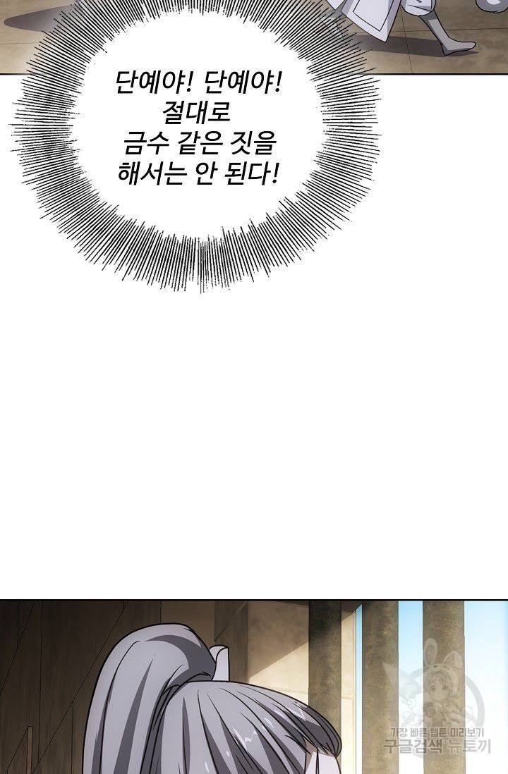 천룡팔부 30화 9