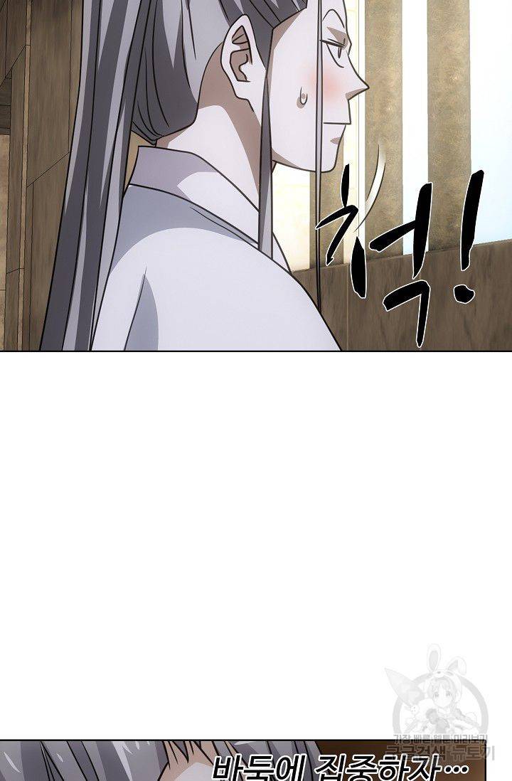 천룡팔부 30화 10