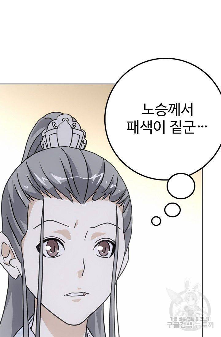 천룡팔부 30화 12