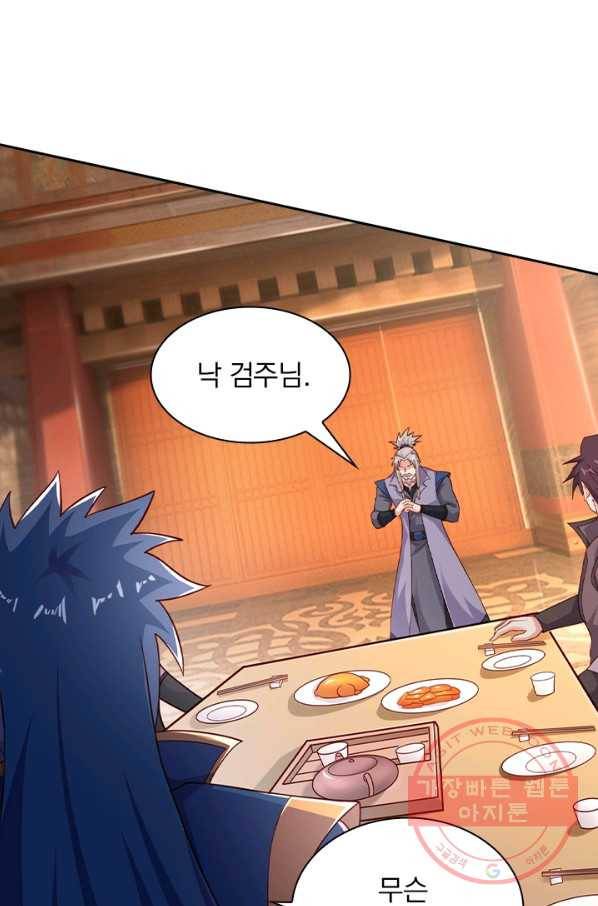 영검존 512화 1