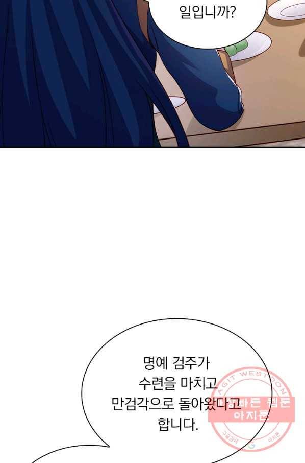 영검존 512화 2