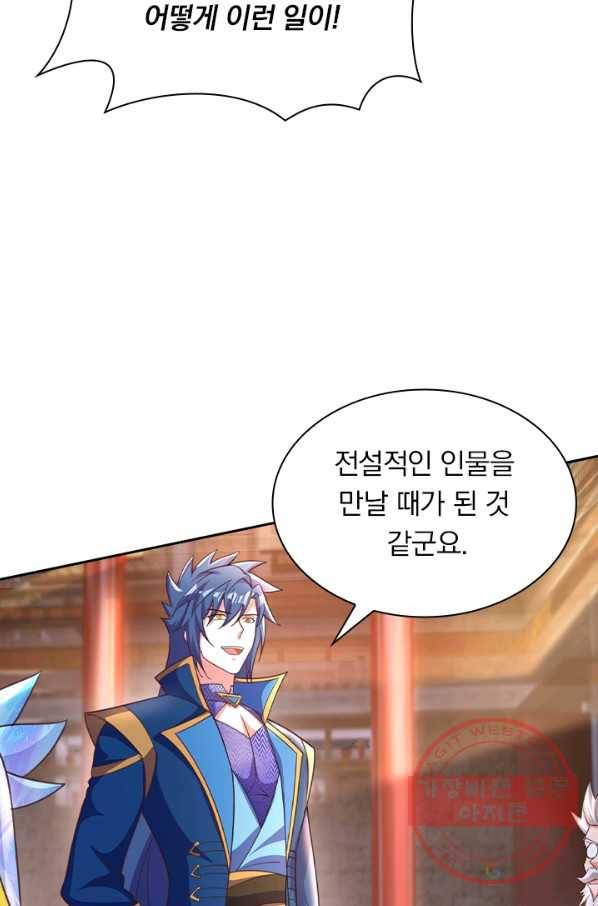 영검존 512화 5