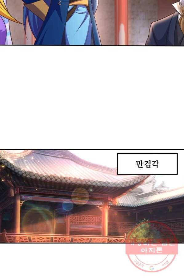 영검존 512화 6