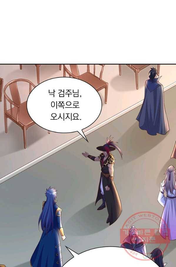 영검존 512화 7