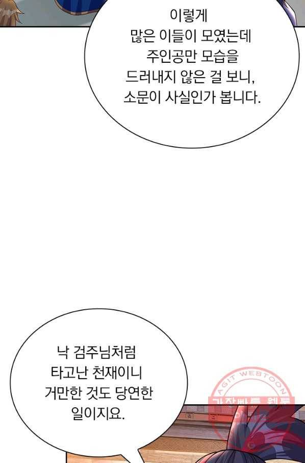 영검존 512화 8