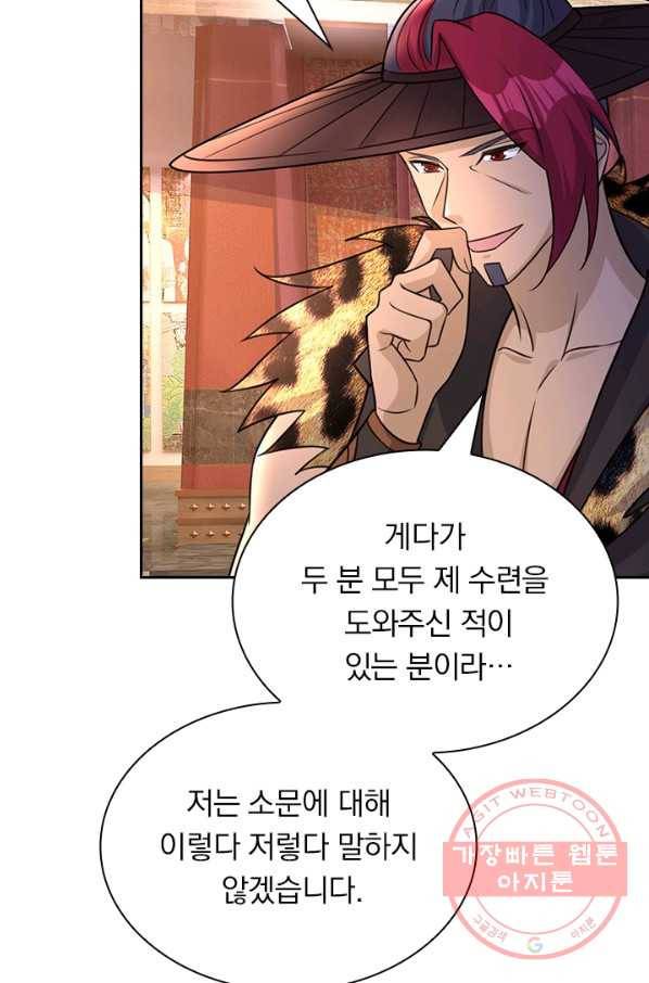영검존 512화 9