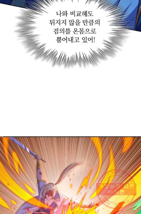 영검존 512화 20