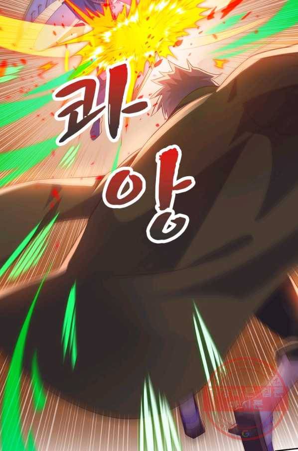 영검존 512화 21