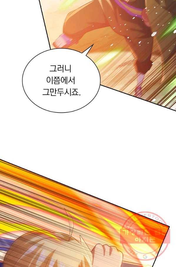 영검존 512화 23