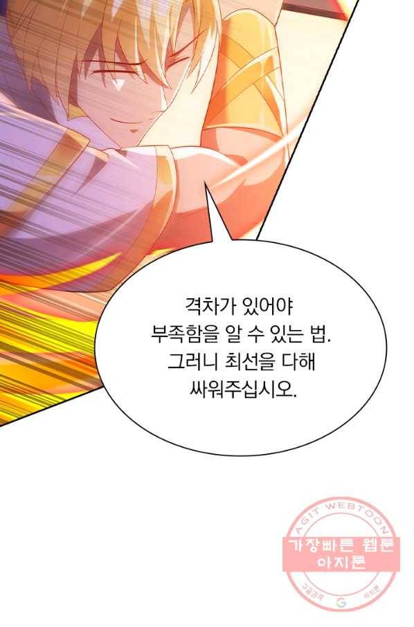 영검존 512화 24