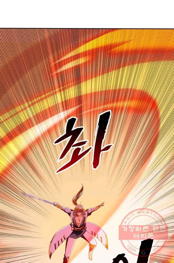 영검존 512화 25
