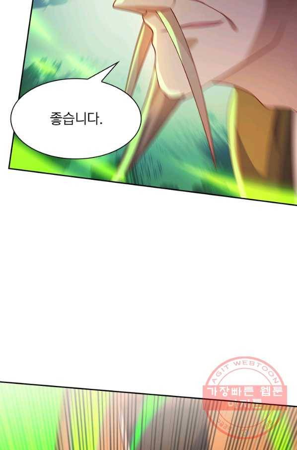 영검존 512화 28