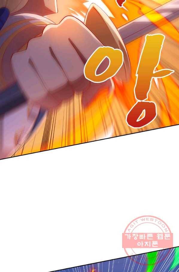영검존 512화 30