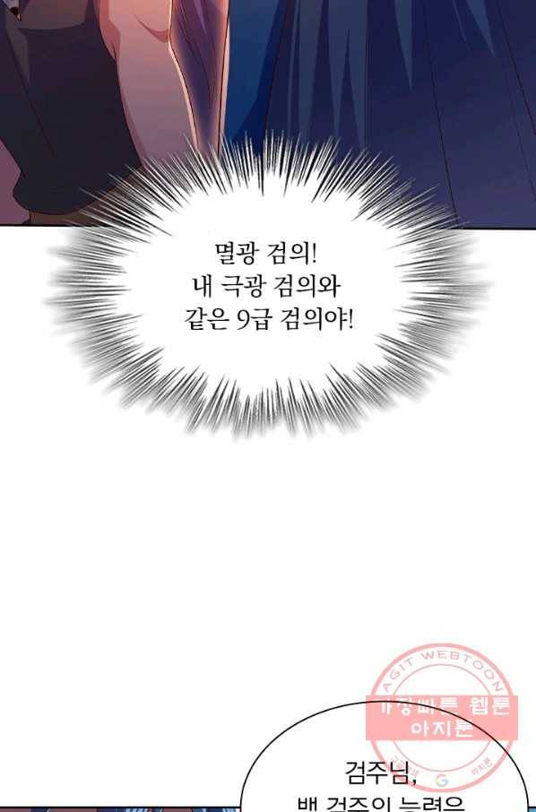 영검존 512화 32