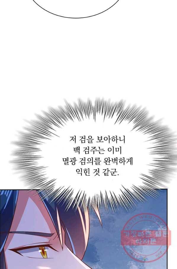 영검존 512화 34
