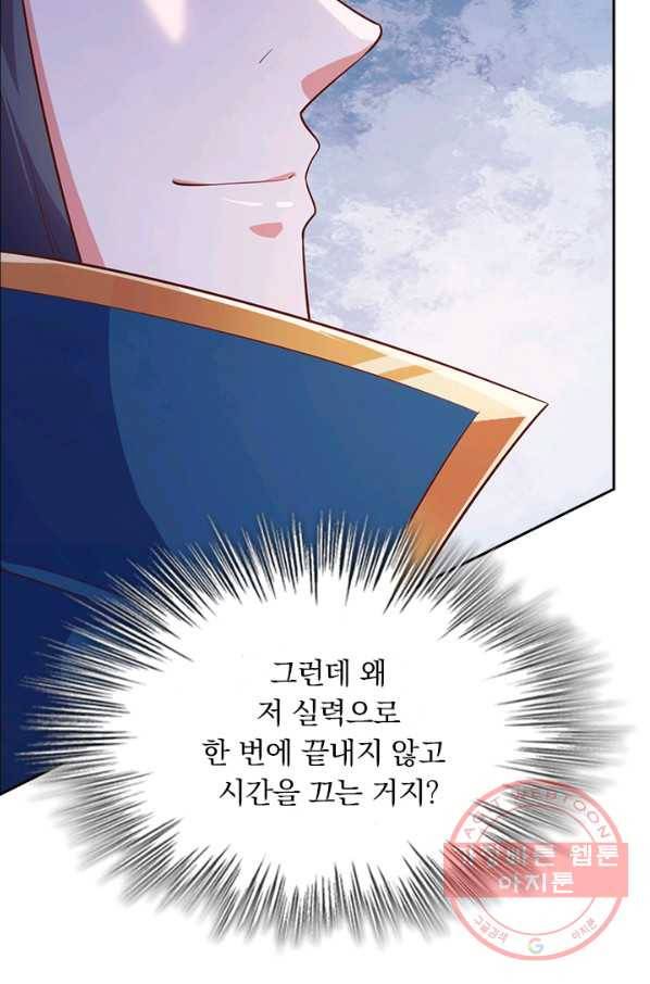 영검존 512화 35