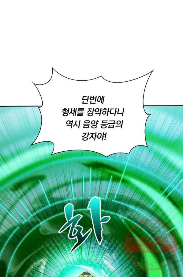 영검존 512화 37