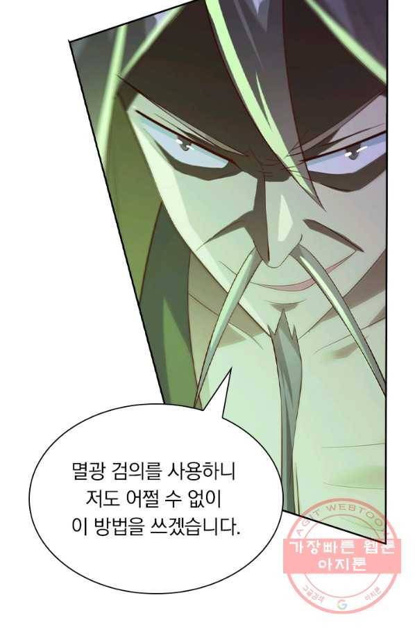 영검존 512화 39
