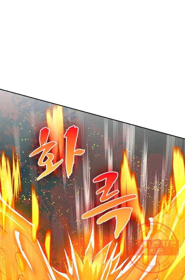 영검존 512화 40