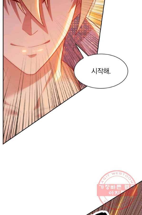 영검존 512화 43