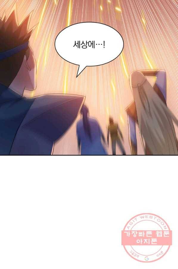 영검존 512화 45