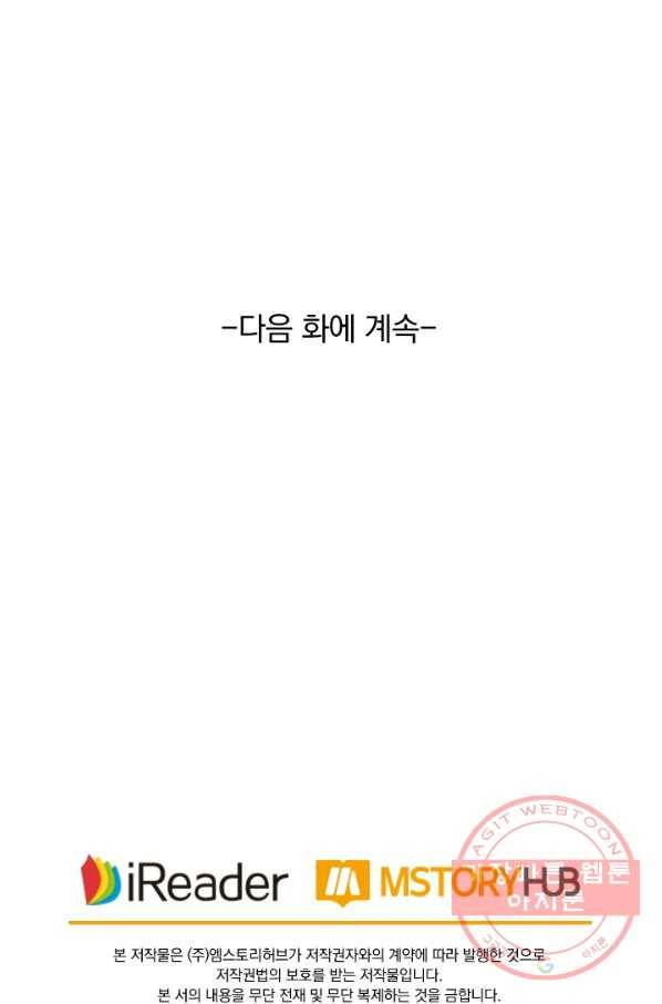 영검존 512화 46