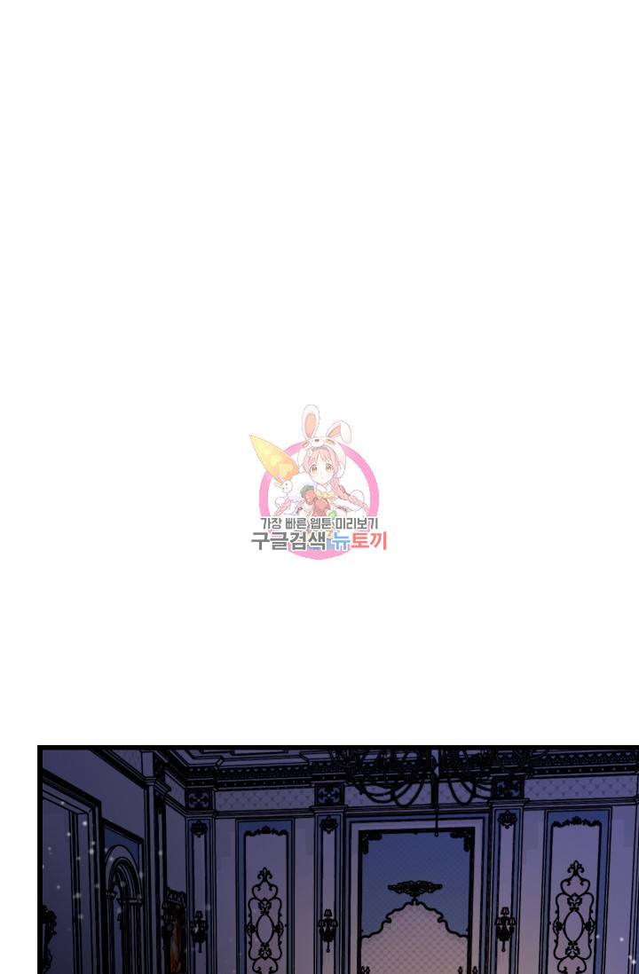 포식자의 혼약자 15화 1