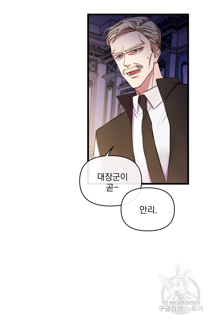 포식자의 혼약자 15화 12