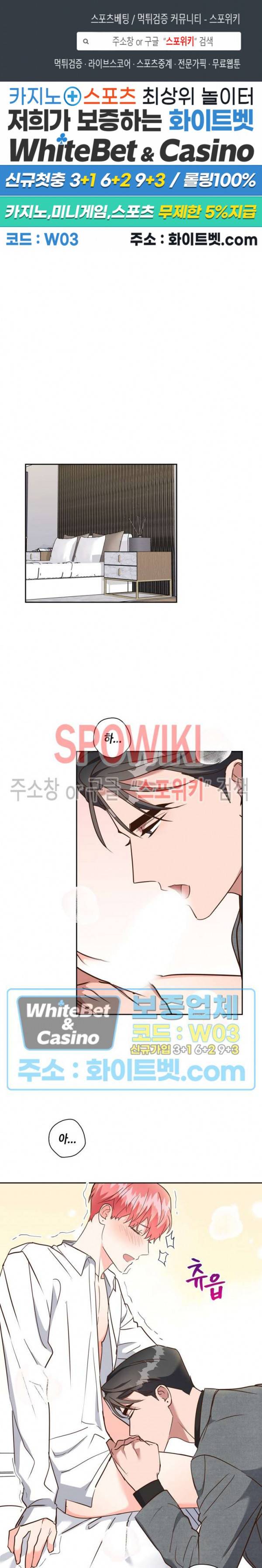 스머프 월드 163화 1